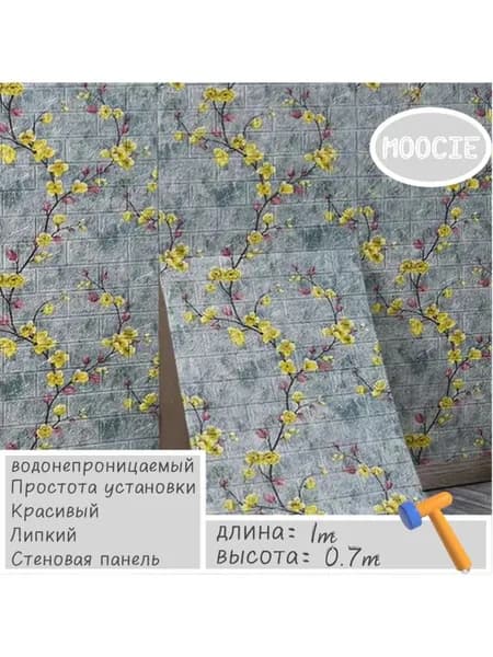 Самоклеящиеся панели для стен и кухонные обои можно протирать пленкой.1*0,7 метра