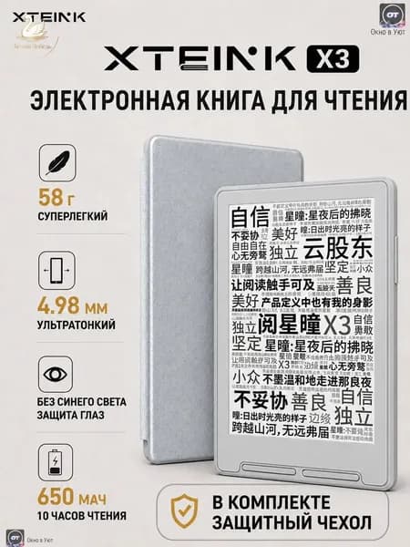 4" Электронная книга, светло-серый, серый
