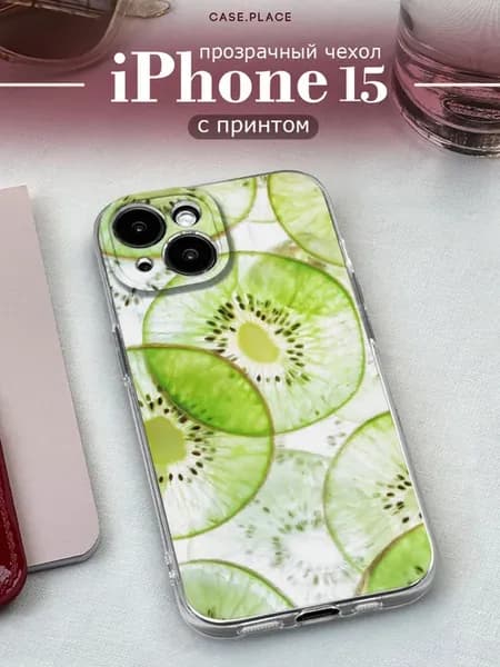 Чехол на iPhone 15 эстетичный