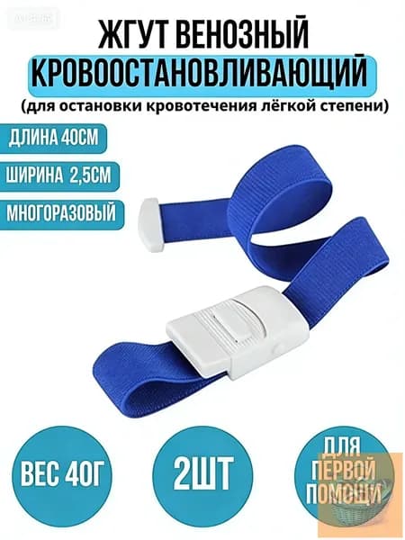 Походная аптечка