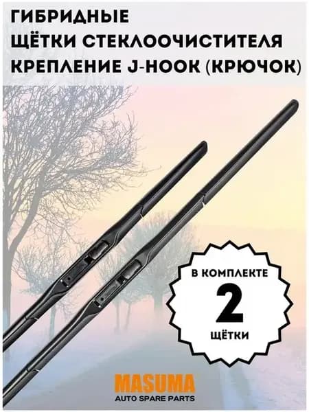 Дворники гибридные для Infiniti Q50 2013-(650 430 мм.)