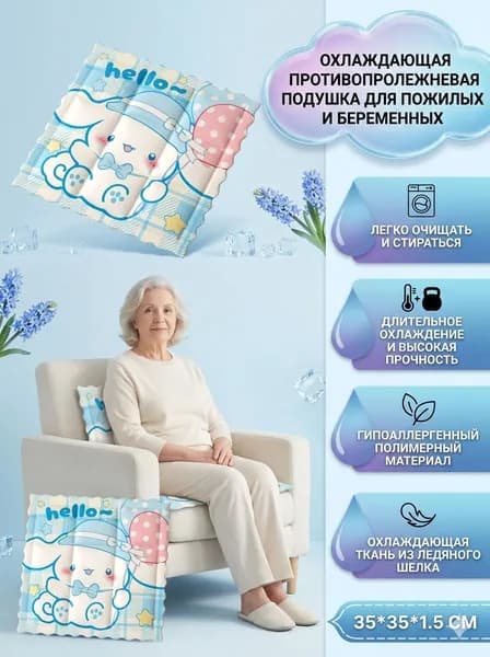 Противопролежневый матрас для лежачих больных матрас противопролежневый охлаждающий с гелем
