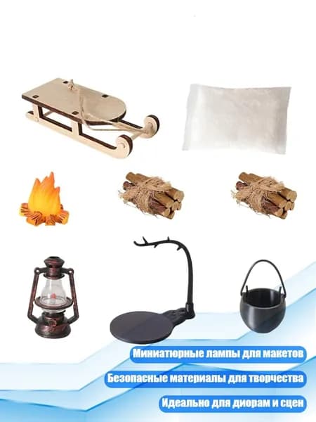 8 штук масляных ламп для архитектурного макета, - No. 2