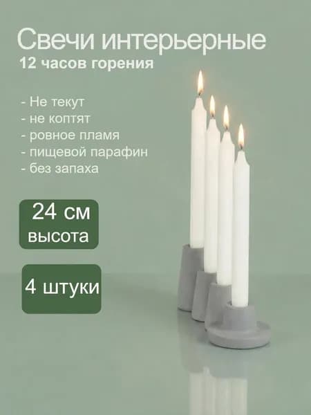 Свечи для молитвы "Роза", 22 см х 2 см, 4 шт