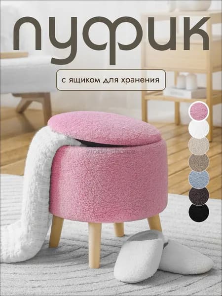 Пуф, Букле, 38х38х43 см