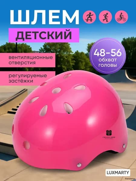 Шлем защитный