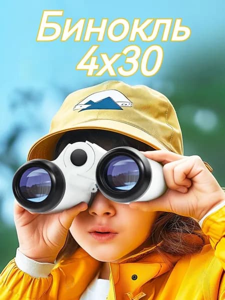 Детский бинокль 4 30