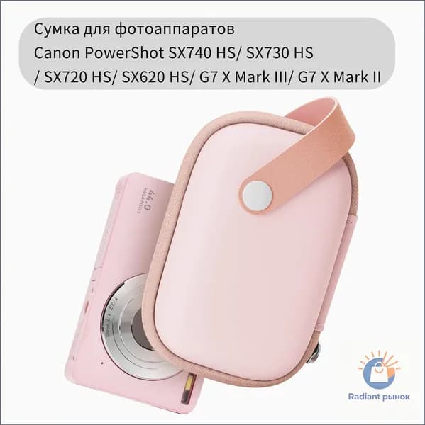Сумка для фотоаппаратовCanon PowerShot SX740 HS/ SX730 HS/ SX720 HS/ SX620 HS/ G7 X Mark III/ G7 X Mark II