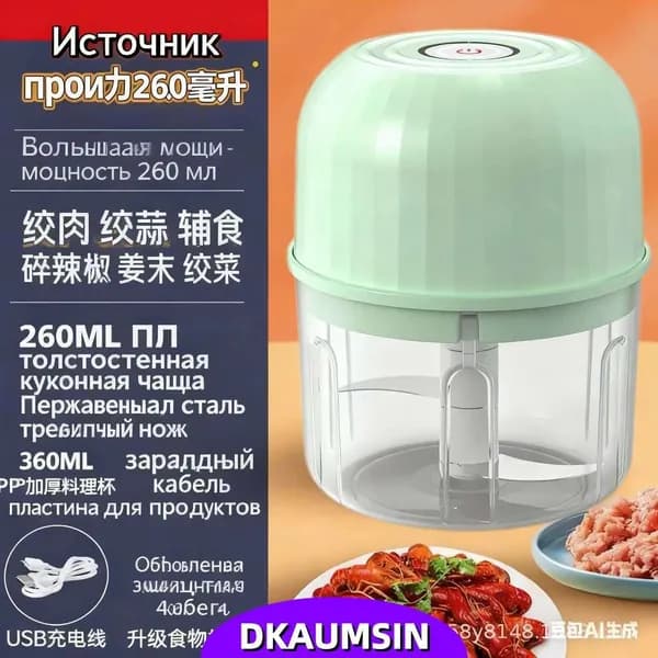 мясорубка электрическая 1шт