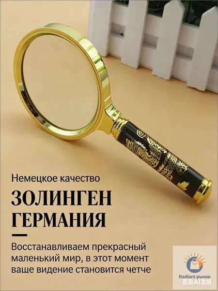 Лупа 150-кратная