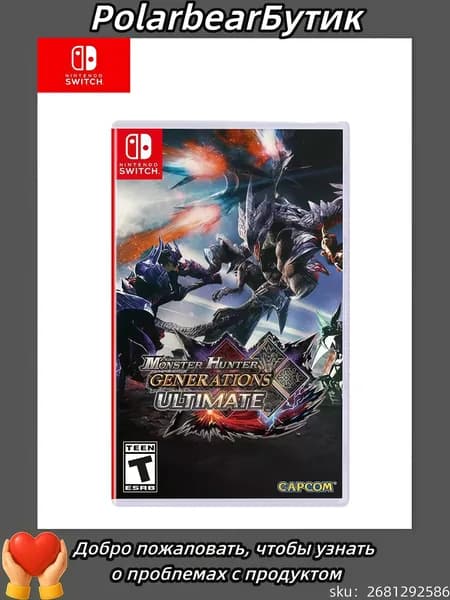Игра Игра Monster Hunter Generations Ultimate (Nintendo Switch, Английская версия)