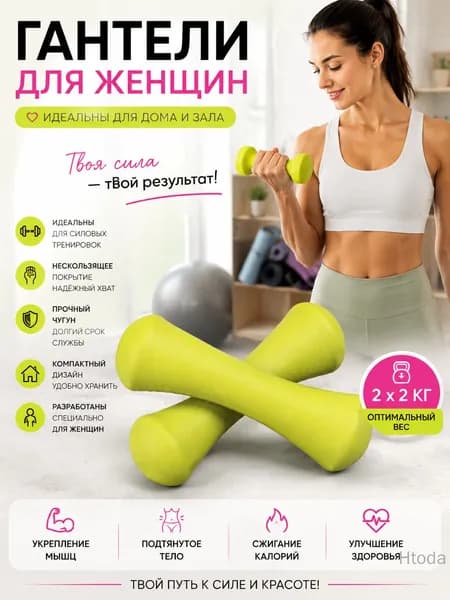 Гантели, 1 шт. вес 1 шт: 0.5 кг