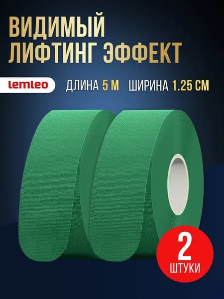 Тейпы для тела и лица / кинезио/ кинезиотейп