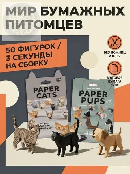 Эксклюзивная готовая поделка, объемная модель кота с печатью