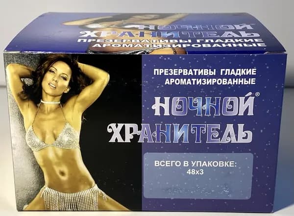 Презервативы Ночной хранитель 144 шт. 48 лент по 3 шт