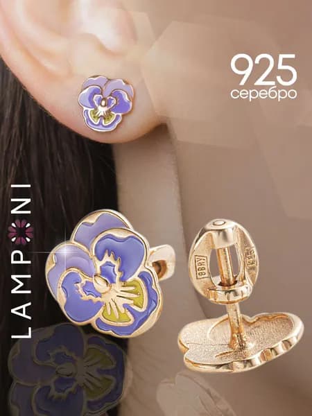 Серьги женские гвоздики серебро 925 цветы позолоченные Lamponi