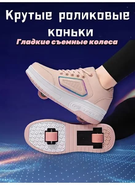 Гироролики Детская обувь для ходьбы, взрослые роликовые коньки