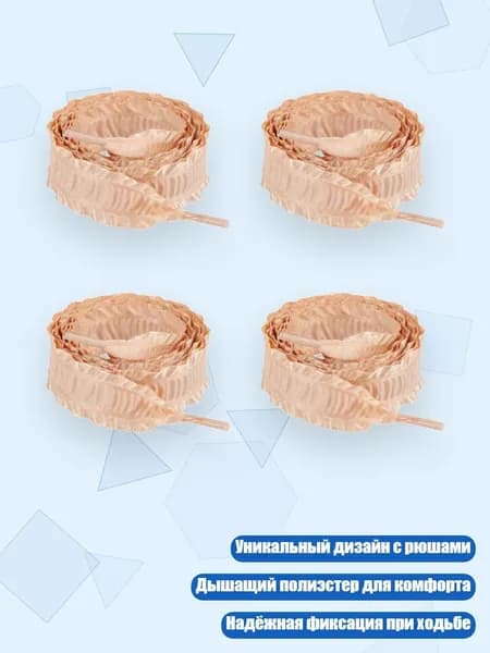 Лента для пуант