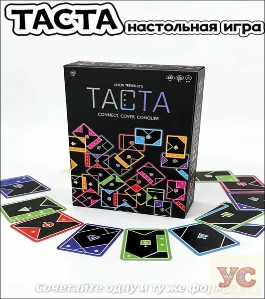 Увлекательная карточная игра TACTA, признанный бестселлер для семейного и дружеского досуга