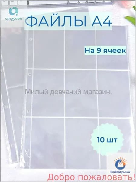 Файл A4 1 шт., 80 мкм