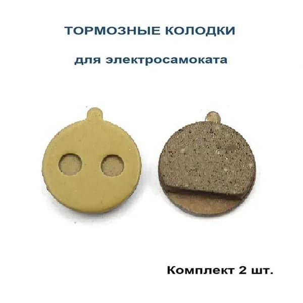 Колодки тормозные, арт. MOTO-KK