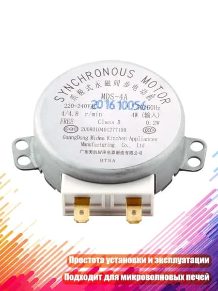 Синхронный двигатель для лотка 4W 50/60Hz для подноса MDS-4A