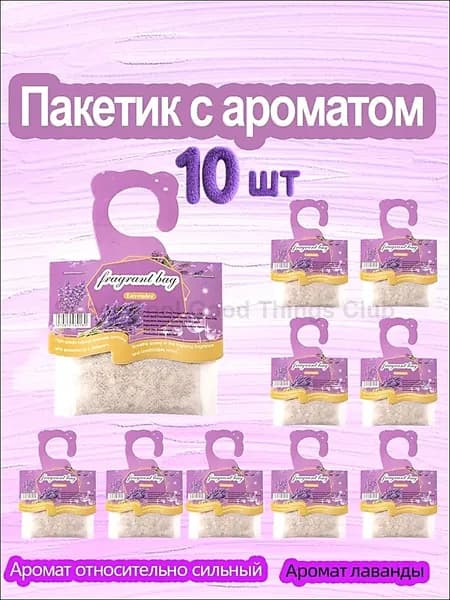 Аромат лаванды освежитель для дома(10 шт),освежитель воздуха для туалета,воздуха автоматический,парфюм для домаM