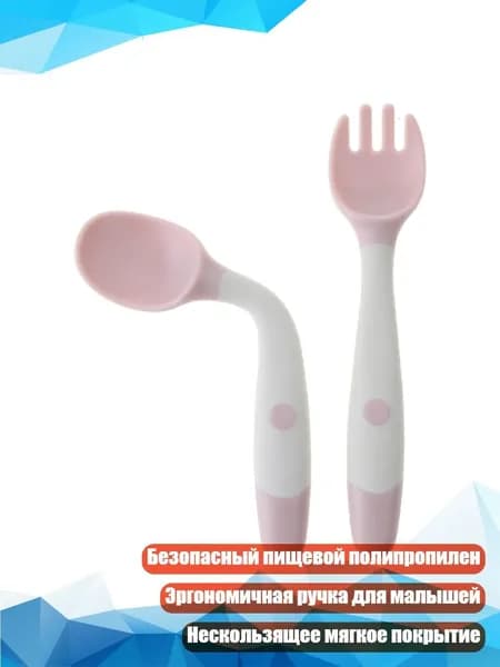 Детский набор ложки и вилки, - Berger