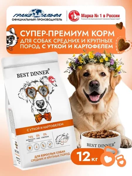 Корм для крупных собак сухой Утка картофель 12 кг
