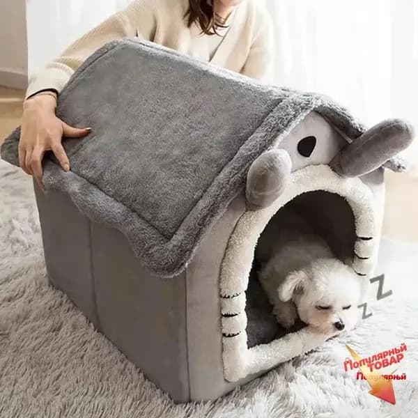 Домик для животных,Домик для кошки, лежанка для кошек и собак мелких пород