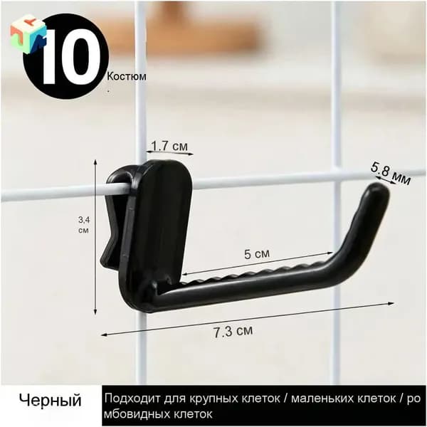 Крючки для сетки без сверления длиной 5 см выставочные магазинные 10 штук