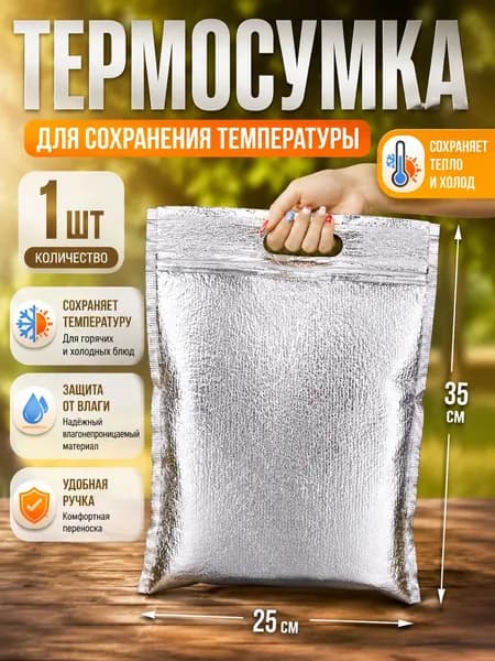 Пакеты для заморозки 25*35 см, 1 шт, 3 мкм