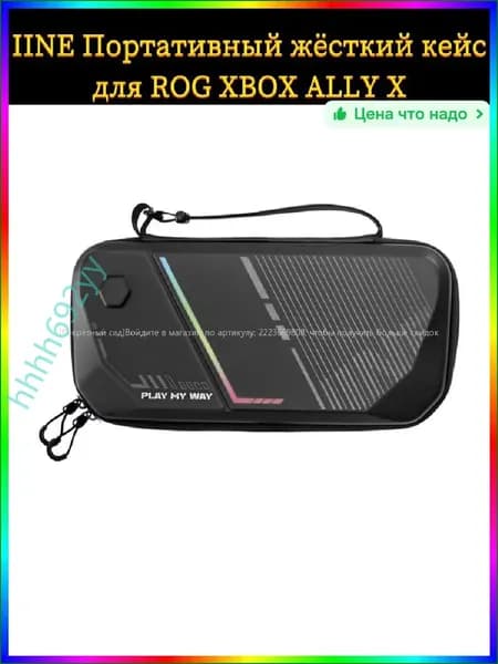 Чехол для игровой приставки Xbox жесткий черный 325x154x75 мм