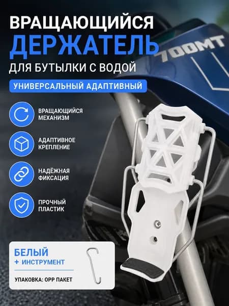 Держатель с карабином для бутылки