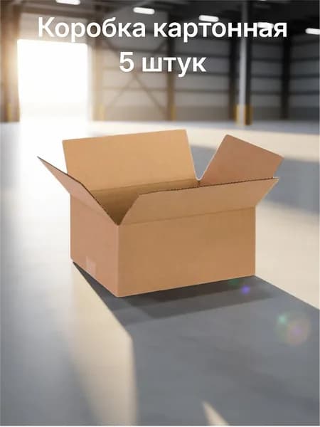 Коробка картонная транспортировочная 5 штук