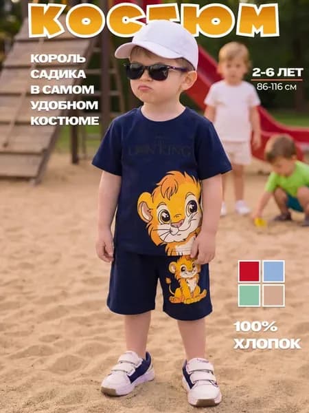 Костюм детский футболка с шортами хлопок