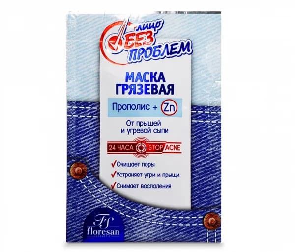 Floresan Маска грязевая с прополисом от прыщей  и угревой сыпи Лицо без проблем, 15 мл