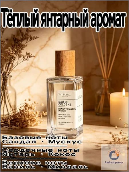 Essence Туалетная вода Турецкий Аромат Парфюм унисекс 48.3 мл