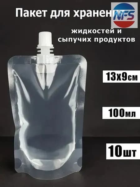 NFSan Спортивная бутылка, 100 мл