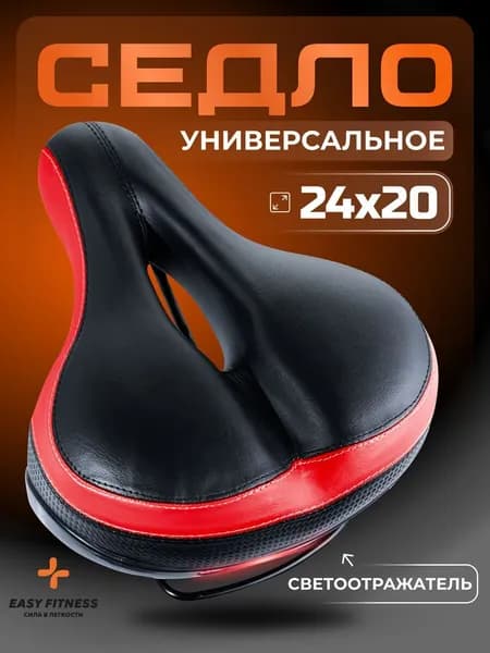 Седло для велосипеда широкое мягкое красное - Сиденье / Cидушка на велосипед мягкая