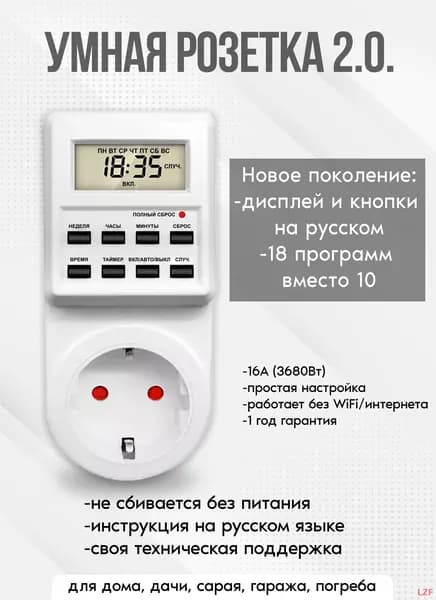 Розетка