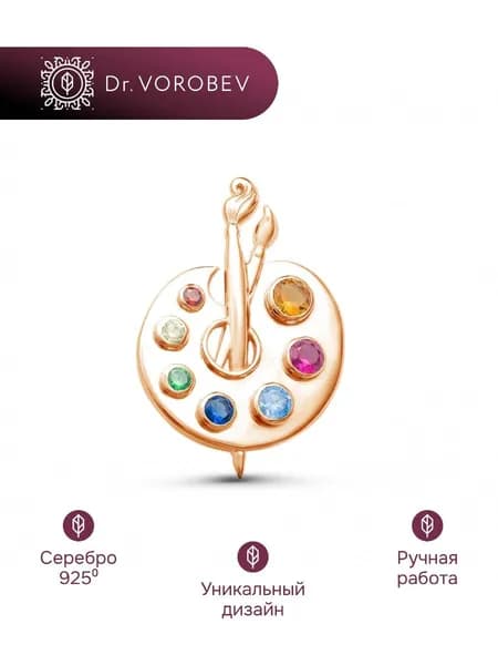 Брошь серебро, художнику, 502БШ023302