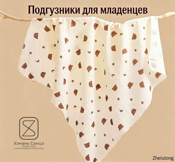 Пеленка для малышей 100 x 100 см, 1 шт 1