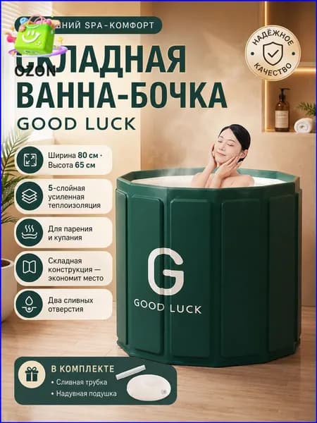 Купель диаметр80 см.