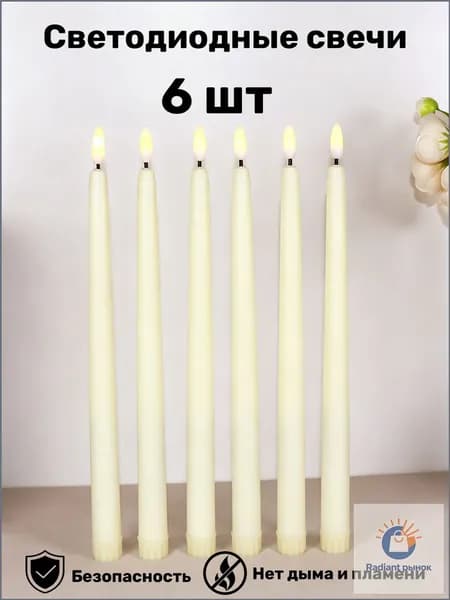 Свеча, 27 см х 2 см, 6 шт