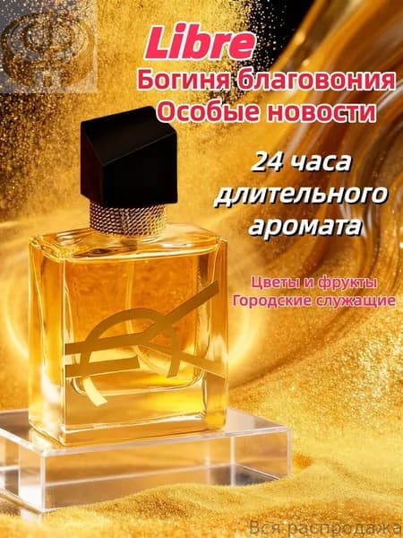 Туалетная вода вода свободы 30 мл
