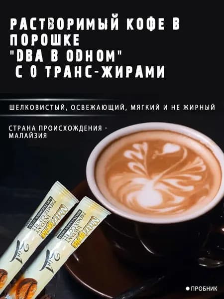 Nutrigold Кофе растворимый Порошковый 30г. 2шт.
