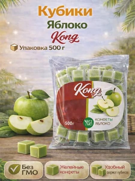 Яблоко кубики жевательные конфеты, 500гр