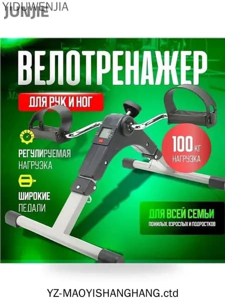 Велотренажер mzm-20260122171426854
