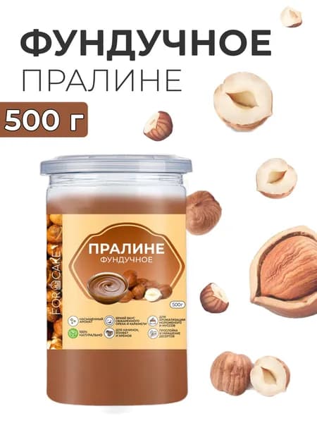 Паста пралине фундучное для выпечки 500г